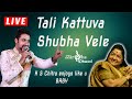 K S Chitra enjoys Tali Kattuva Shubha Vele -LIVE by HarshaDhwani ShreeHarsha- Manasmitha | Samudyata
