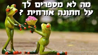 נישואים אזרחיים בישראל