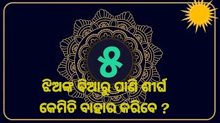 ଆଜି ନୁଆ କଥାରେ ଆଉ ଏକ ନୁଆ ଭିଡିଓ //Dibya gyana odia channel //odia video