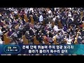 여의도순복음교회 주일4부 경배와 찬양 2023.01.29.