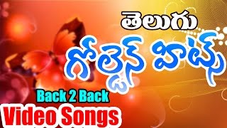 Old Golden Hits Telugu Video Songs - Back 2 Back Telugu Songs - JUKEBOX