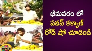 Pawan Kalyan Receives Grand Welcome In Bhimavaram | Janasena | Mango News