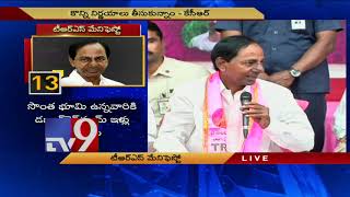 TRS Manifesto: KCR slams Chandrababu Naidu over Vote for Note case - TV9