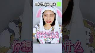 用卫生纸就能折的兔子！你一定不知道的衛生紙的隱藏用法Tissue paper rabbit tutorial｜How to make tissue paper rabbit｜rabbt craft