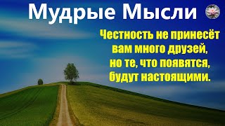 Ценные Уроки Жизни | Цитаты. Афоризмы. Мудрые Мысли