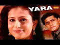 Yara O Yara  तेरी अदाओ ने मारा || Devi  || Superhit Sad Song -  Chanda Video