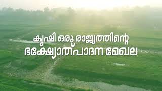 കൃഷി ഭൂമിയിലേക്ക് ഉൽപാദന മികവിന്റെ നുതന വഴിത്താരകൾ സൃഷ്ടിച്ചു കൊണ്ട് വിസ്മയം തീർക്കാൻ PLT AG