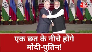 Sco Summit 2022: एक छत के नीचे होंगे मोदी, पुतिन, जिनपिंग| Latest News | Putin | PM Modi |Xi Jinping