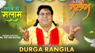 Durga Rangila - Gareeb di Salam || Shafi Jalbehra || New Punjabi Song 2024 || Sohal Records