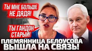 ⚡️МЫ ЖЕ СЕМЬЯ! ОСТАНОВИСЬ, ПОДОНОК! ПЛЕМЯННИЦА МИНИСТРА ОБОРОНЫ РФ ОБРАТИЛАСЬ В КРЕМЛЬ!