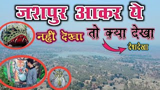 इसे नहीं देखा तो क्या देखा 🥰 Desh dekha jashpur।। vlogs