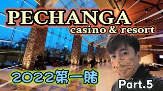 【後疫情時代的LA part.5】加州最大!Pechanga賭場渡假村｜大象A樂氛｜CASINO