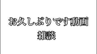 【すっぴん】お久しぶりです【生きてます】