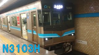 名市交鶴舞線N3000形 H3103H 上小田井行発車