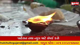 Hulchul Tv News | Anand | આજે શ્રાવણ માસ નો છેલ્લો દિવસ અને સોમવતી અમાસ |