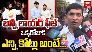 7 గంటలు 4 కోట్లు..బన్నీ బెయిల్ కోసం | Allu Arjun Lawyer Nijan Reddy | Allu Arjun Arrest | BIG TV