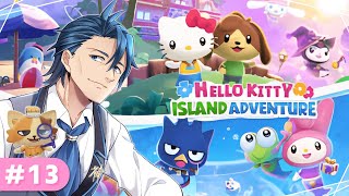 今日はプレゼントだけです１３日目＃１３【Hello Kitty Island Adventure ハローキティアイランドアドベンチャー steam Nintendo Switch ネタバレ注意】