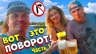 Сквозь ПОЖАРЫ и БОЛОТА - на отдых!  Звездные гости! Стихия. Впервые - полная экскурсия по KEGLYSTANу