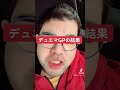 ぶちギレナカムラ tiktok デュエマ gp 抽選結果