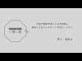 【歴史クイズ③】親子でやる小学校で習う歴史用語クイズ〈古墳時代〜編〉