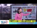 【十點不一樣】gdp、消費雙衰　陸中小企業重創求生