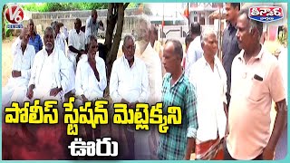 Even Single Case Not Registered In That Village From Past 40 Years | Kamareddy | V6 Weekend Teenmaar