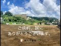 沖縄不動産【御成約】金武町屋嘉、b区画売土地物件、不動産売買契約。