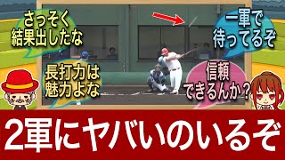 【長打力No.1】広島カープの2軍にヤバいやつがいる…【2023年】