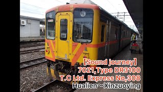 【#走行音・#旅行(#Soundjourney)】7021,#台鐵 #DR3100型 #自強號 308次 01/01:花蓮～新左營