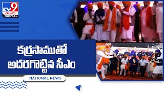 కర్రసాముతో అదరగొట్టిన సీఎం -TV9