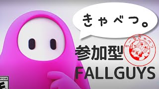 【コラボ】【fall guys】落ち葉の季節です。🍂【参加ok】