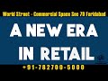 World Street by Omaxe, Faridabad - It's More Than a Mall | Property in Faridabad