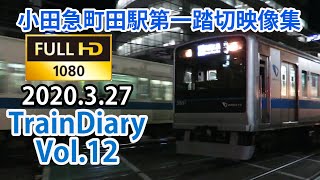 【夜の踏切】TrainDiary vol.12  ロマンスカー＆10両編成特集！ 53