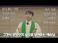 2024.11.03 한올교회 주일예배 히브리서 13 21