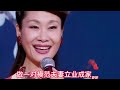 于文华演唱评剧《刘巧儿》选段，精彩演唱，非常好听