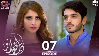 Pakistani Drama | Dil Nawaz Episode - 7 | Aplus Gold | Wahaj Ali, Minal Khan, Neelam Muneer | CZ2O