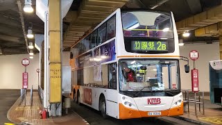 Hong Kong Bus KMB ATEE13 @ 2B 九龍巴士 Alexander Dennis Enviro500 長沙灣 - 竹園邨