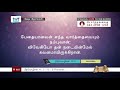 ttb நீதிமொழிகள் 14 3 15 2 0697 proverbs tamil bible study