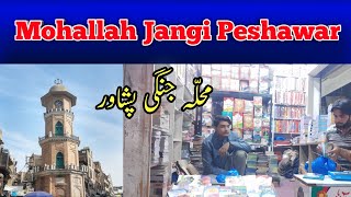 Mohallah Jangi Peshawar | Peshawar Printing Market | Peshawar Books and Printing | Islamic Books