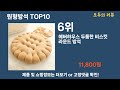 가장 많이 팔린 원형방석 추천 top10