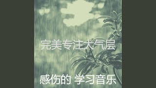 诗意的学习节奏