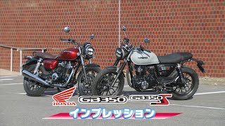 『週刊バイクTV』#930「GB350シリーズインプレッション～前編」【チバテレ公式】