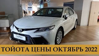 Тойота. Цены пошли ВНИЗ!!! Неужели? Сколько теперь стоит Toyota?