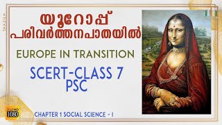 EUROPE IN TRANSITION|CHAPTER 1 CLASS 7 SOCIAL SCIENCE|SCERT PSC CLASS|KERLA PSC GK|STANDARD 7