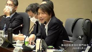 電力・ガス取引監視等委員会　第46回制度設計専門会合③