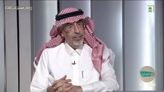 #في_العلن | د. خالد العيسى: المشروع الوطني للطاقة الذرية بصدد إنشاء محطة نووية للطاقة الكهربائية