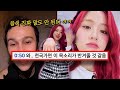 MAX 'STUPID IN LOVE' (feat. HUH YUNJIN of LE SSERAFIM) [Korean comments]