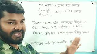 অতি সহজে ইংরেজি বলা শিখুন। বাক্য তৈরীর সহজ কৌশল।