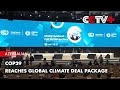 COP29 Reaches Global Climate Deal Package