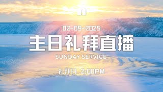 恩惠华人教会 主日礼拜 星期日 下午 2:00 / Grace China Church